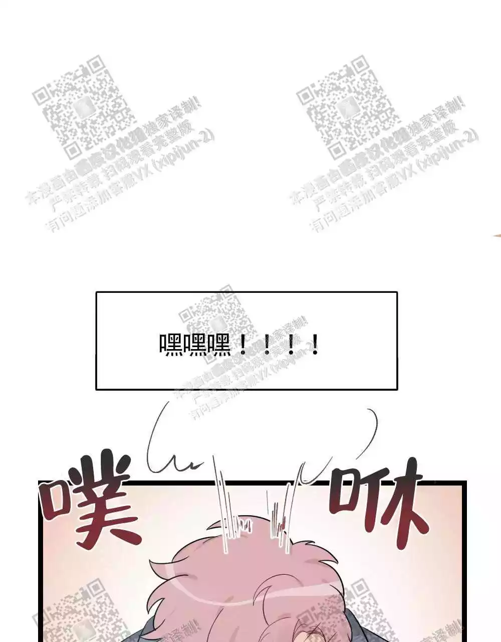 心胸宽阔图片漫画,第83话1图