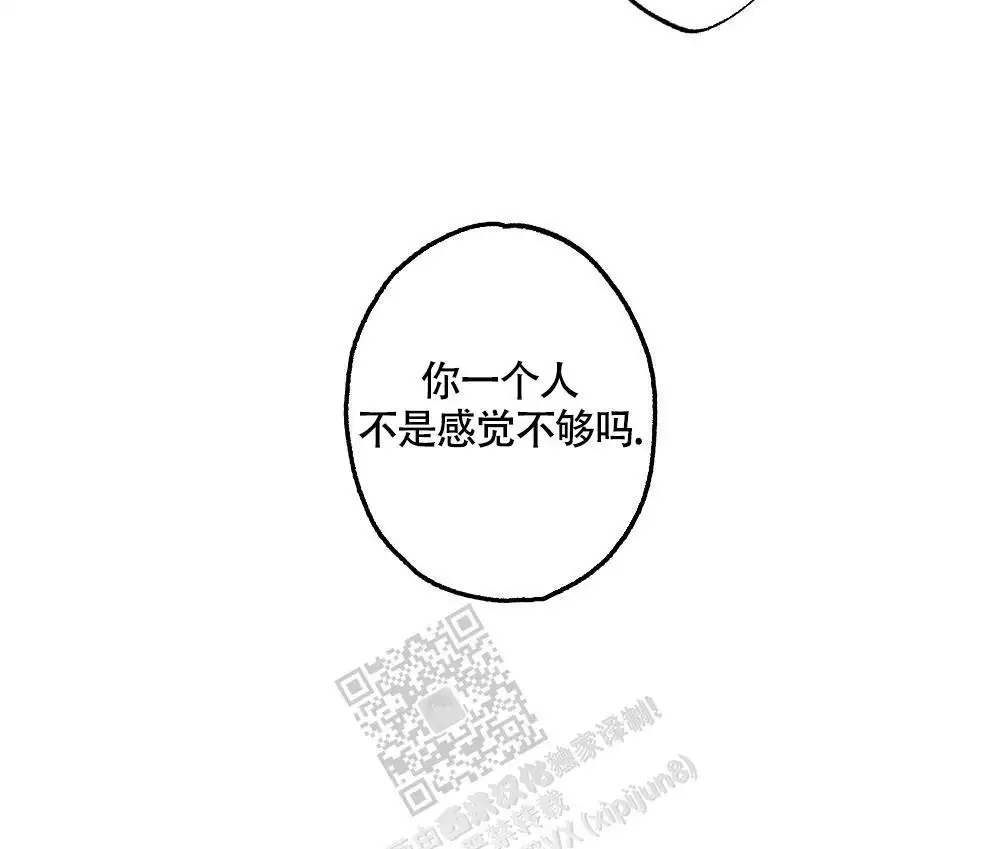 心胸宽阔近义词成语漫画,第153话2图
