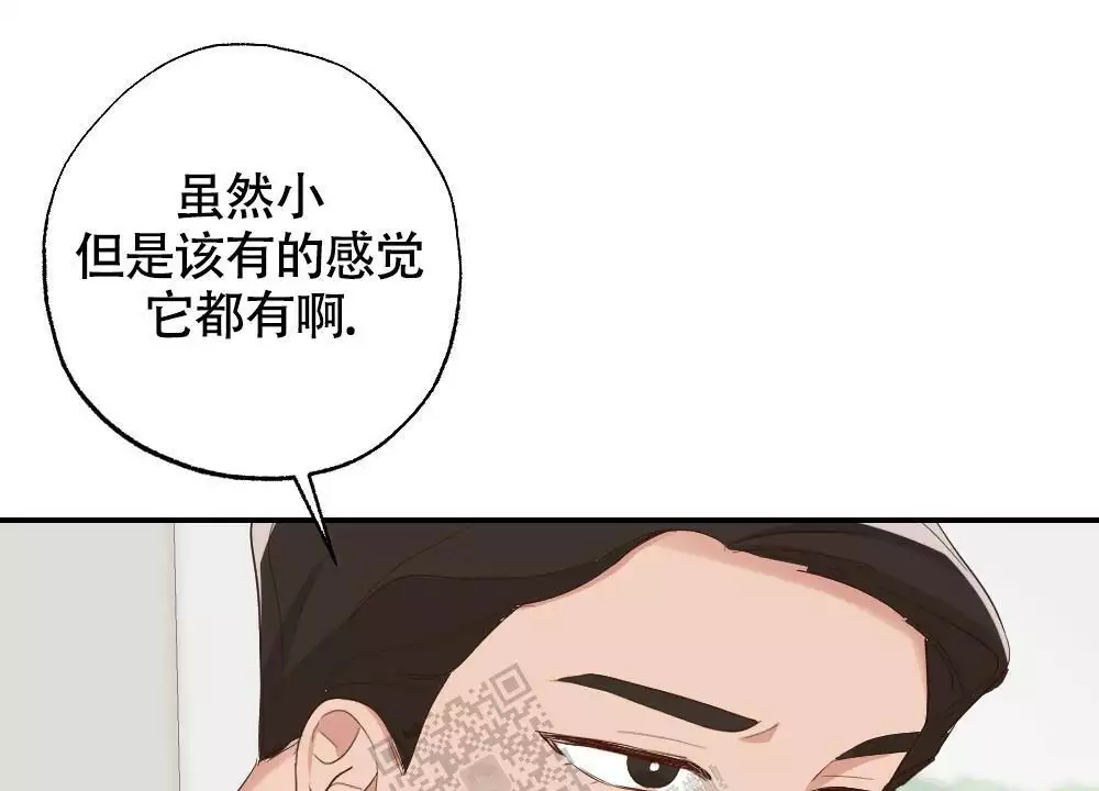 心胸宽阔近义词成语漫画,第165话1图