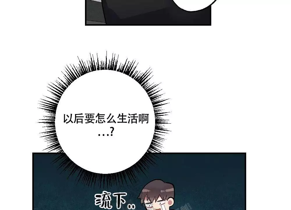 心胸宽阔漫画,第135话2图