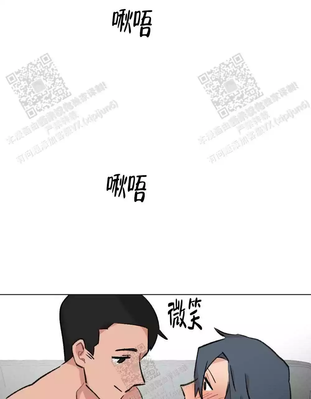 心胸宽阔近义词成语漫画,第116话2图