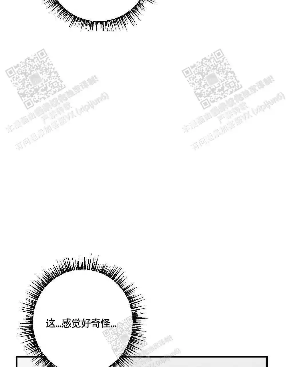 心胸宽阔近义词成语漫画,第118话1图