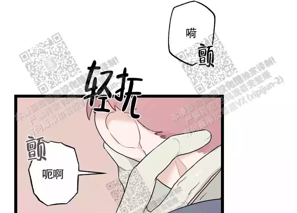 心胸宽阔图漫画,第82话2图