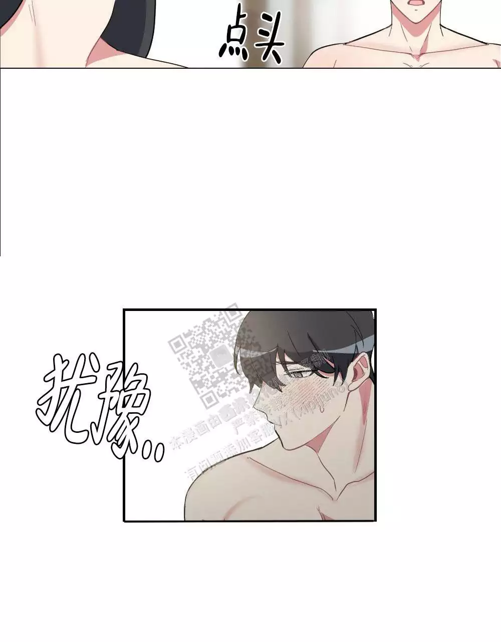 心胸宽阔近义词成语漫画,第142话2图
