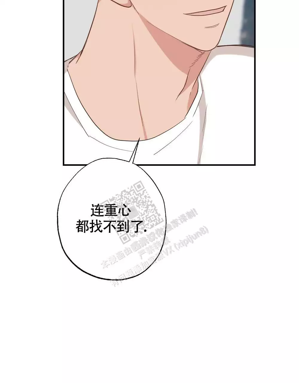 心胸宽阔近义词成语漫画,第165话2图