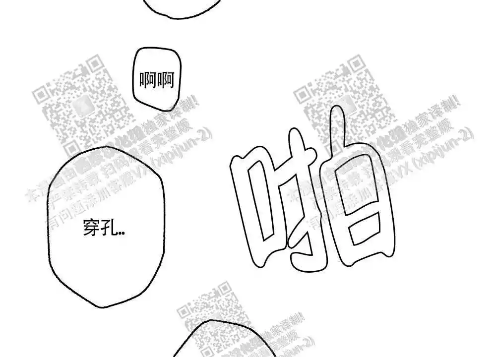 心胸宽阔近义词成语漫画,第85话2图