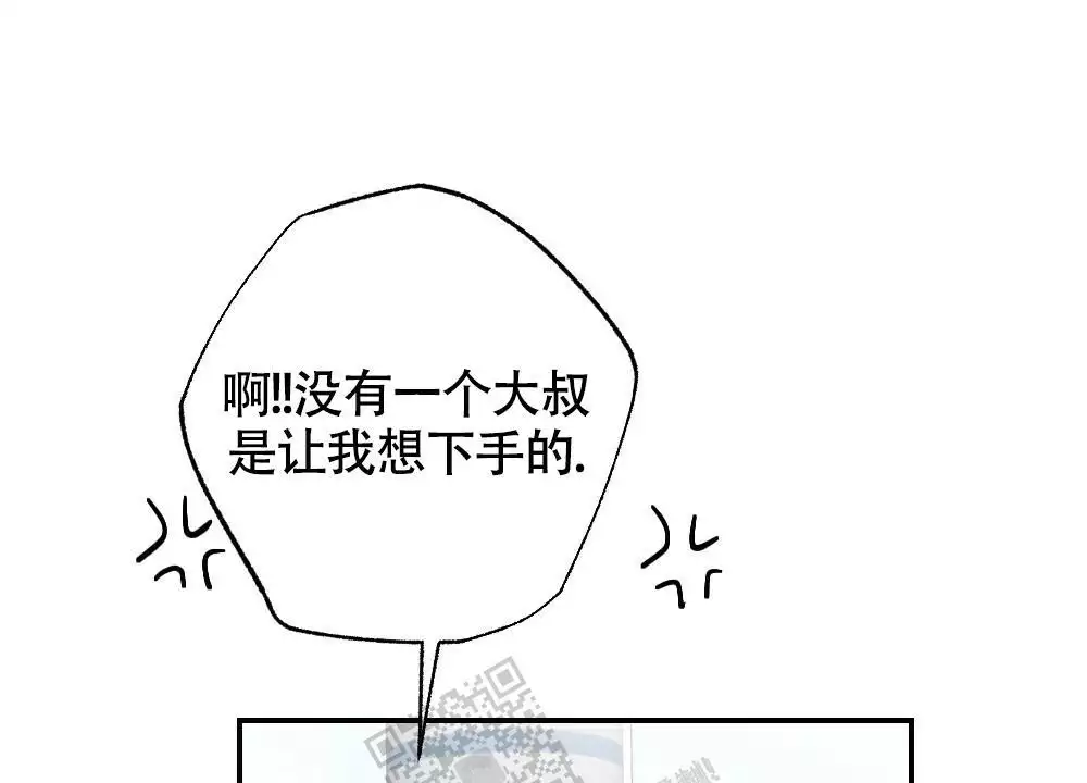 心胸宽阔免费在线阅读漫画,第166话2图