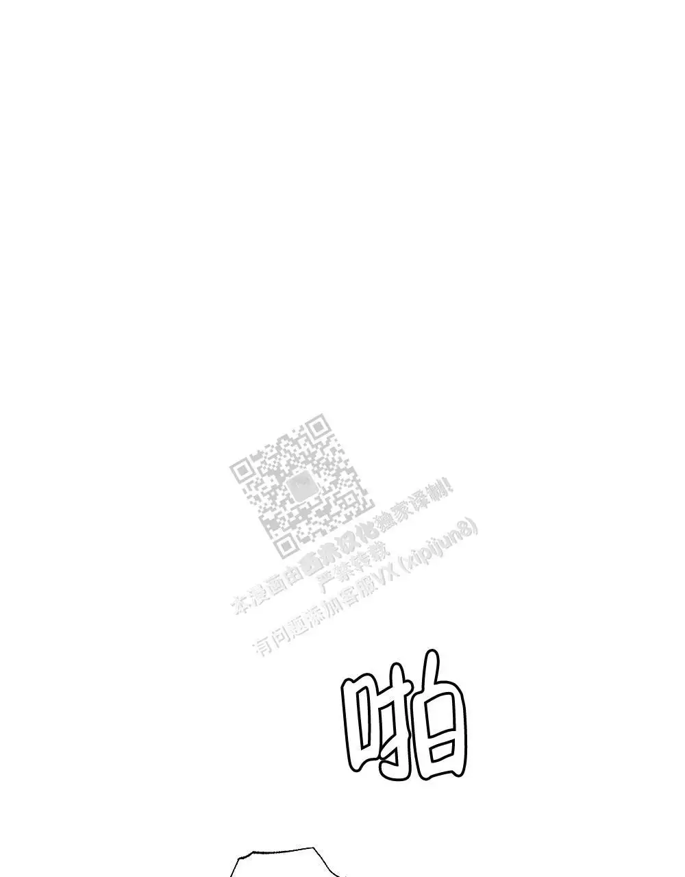 心胸宽阔的词语漫画,第157话1图