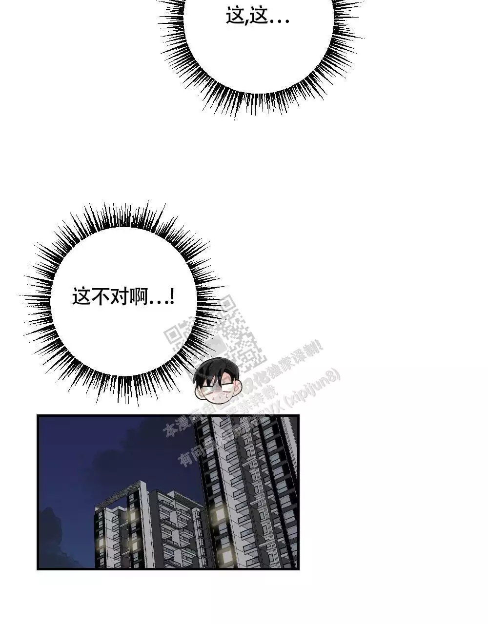 心胸宽阔近义词成语漫画,第155话1图
