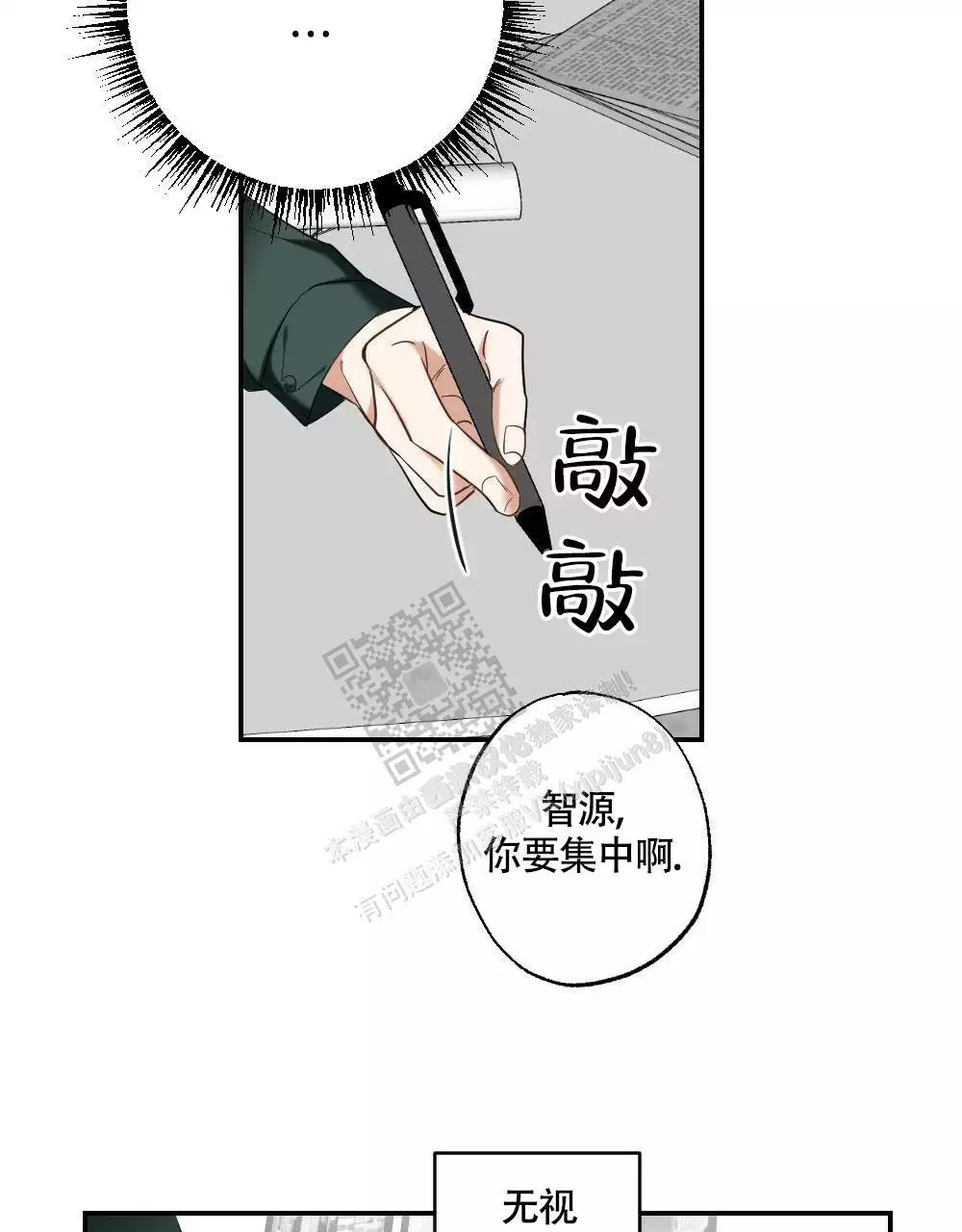 心胸宽阔近义词成语漫画,第146话1图
