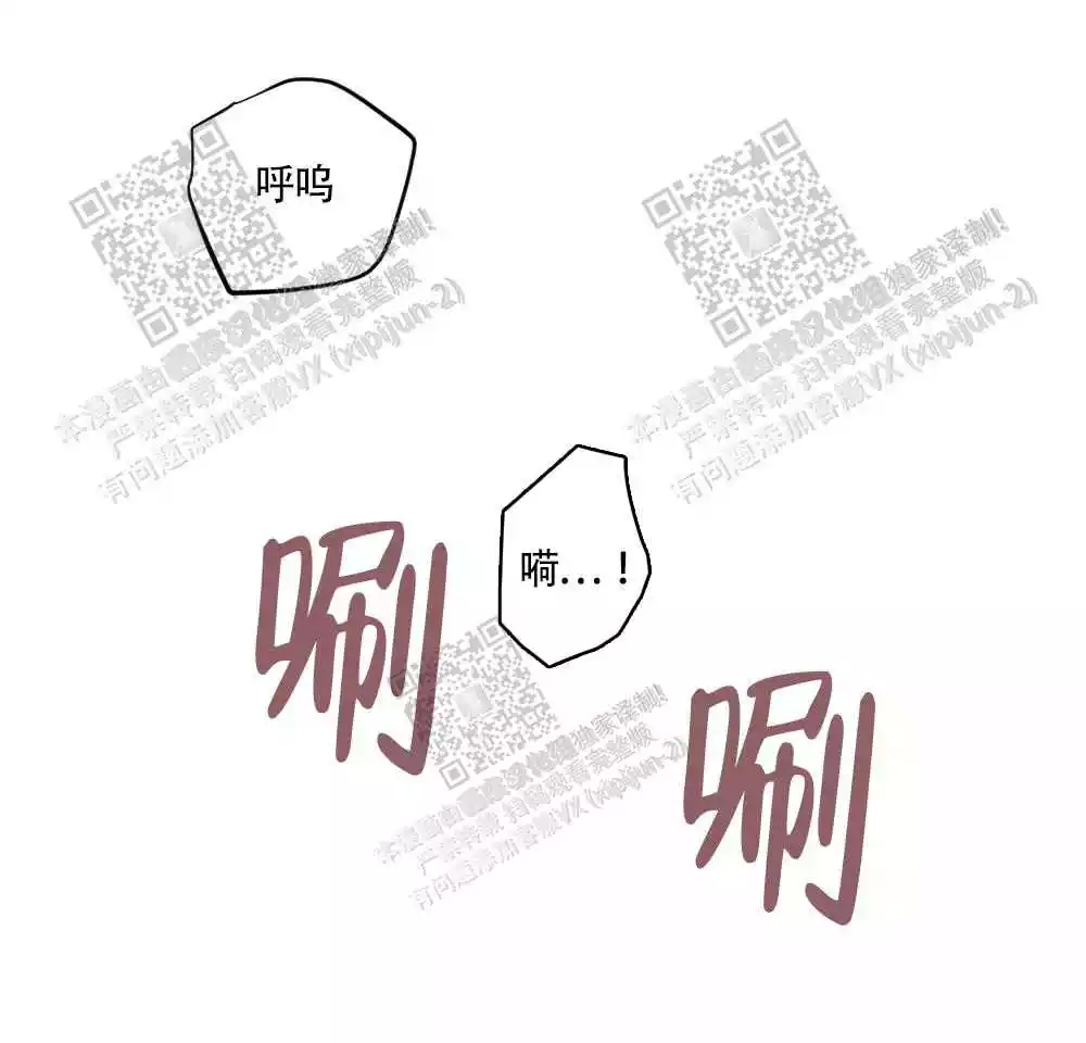 心胸宽阔近义词成语漫画,第84话1图