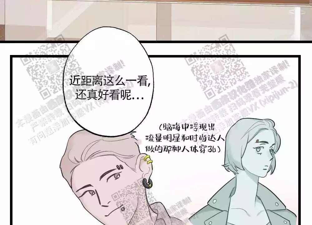 心胸宽阔近义词成语漫画,第80话2图