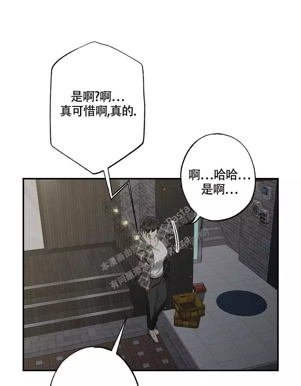 心胸宽阔的句子漫画,第151话1图