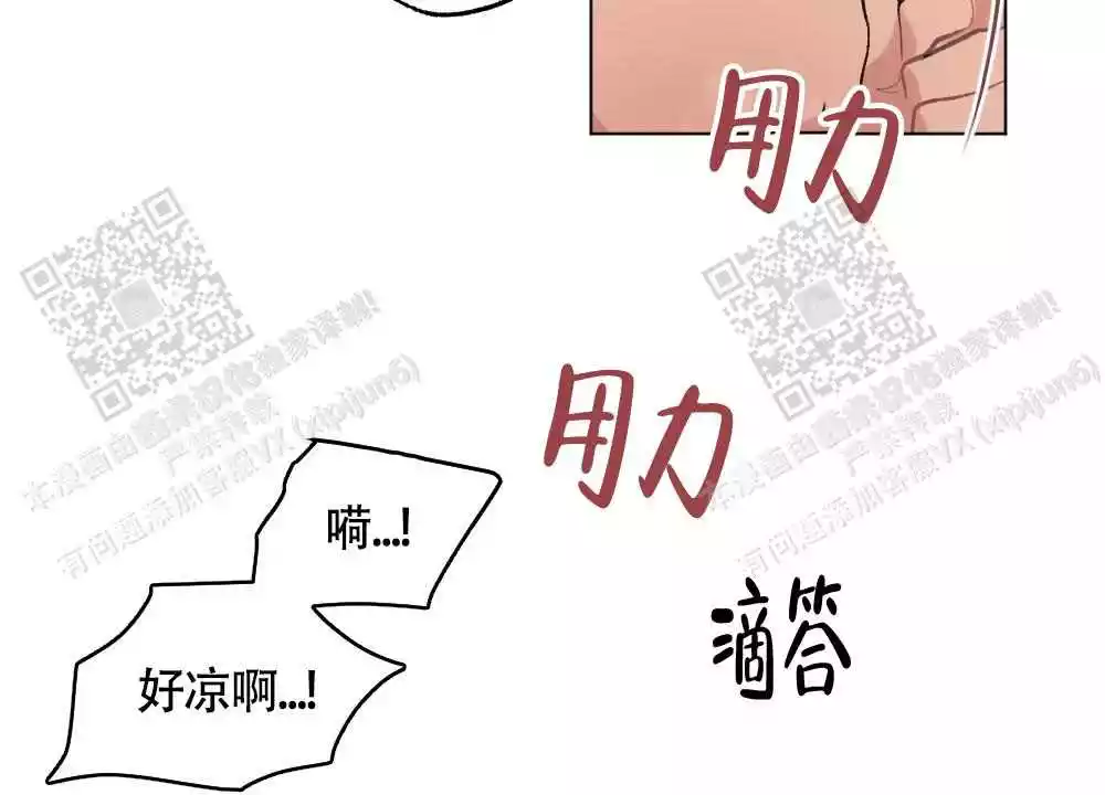 心胸宽阔漫画,第115话2图