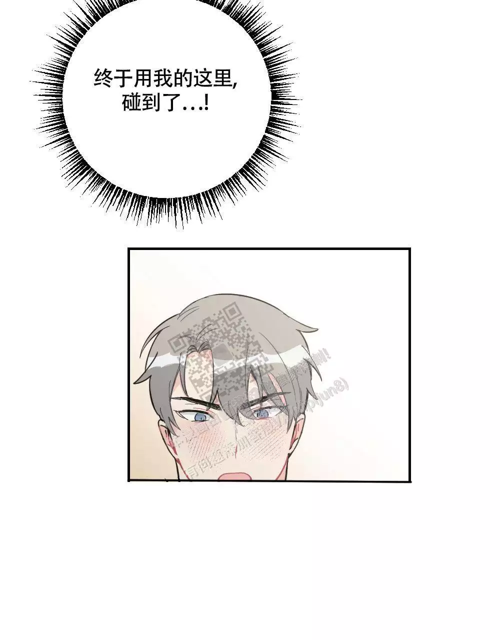 心胸宽阔番木瓜漫画,第143话2图