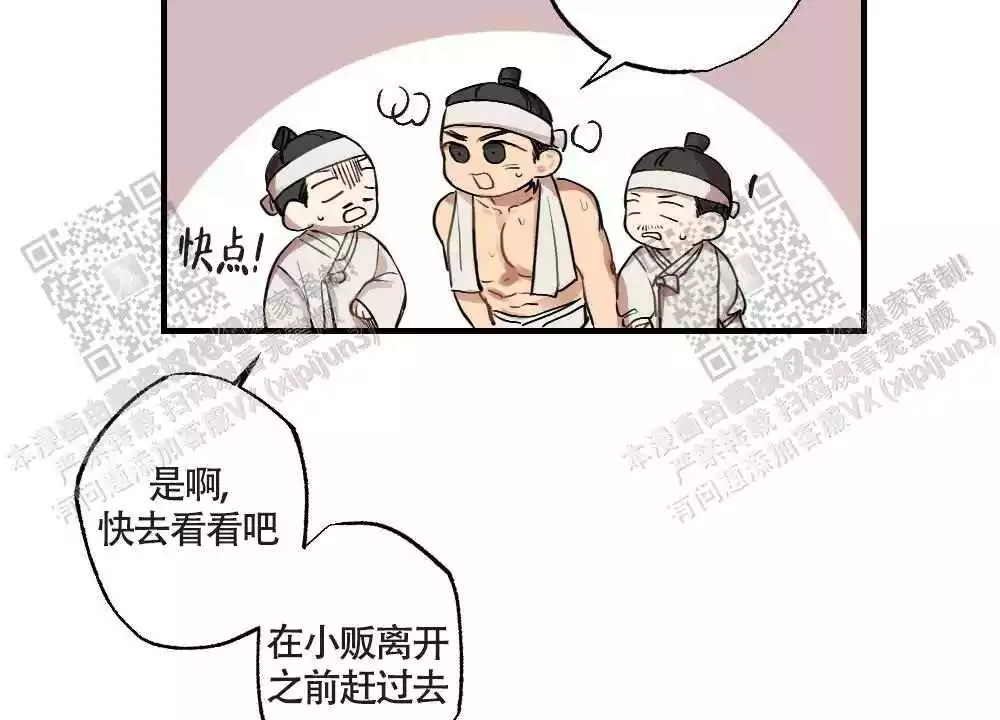 心胸宽阔近义词成语漫画,第87话2图