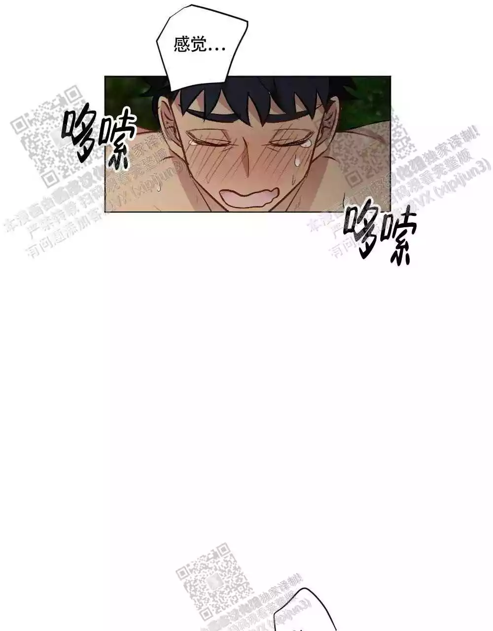 心胸宽阔近义词成语漫画,第106话2图