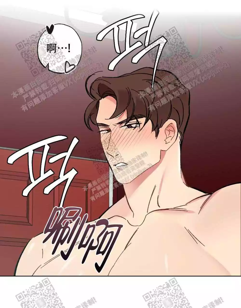 心胸宽阔漫画,第78话2图