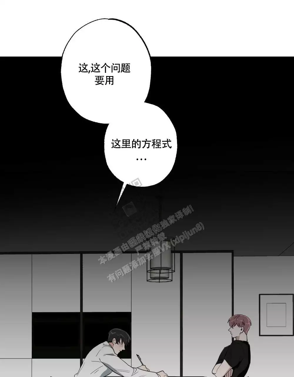 酷漫屋下拉式(免费漫画)下载漫画,第156话2图