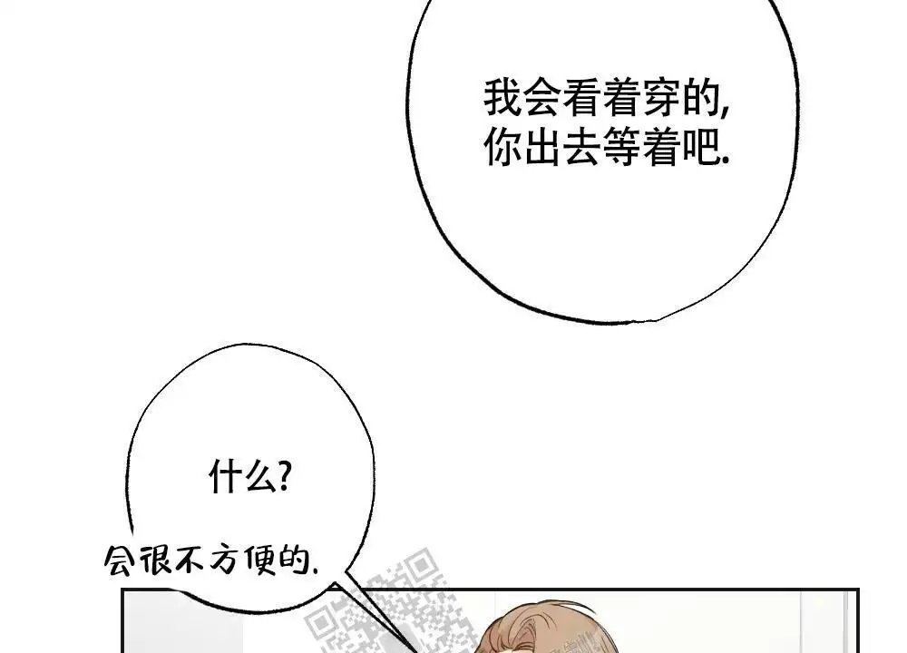 心胸宽阔是什么意思漫画,第131话2图