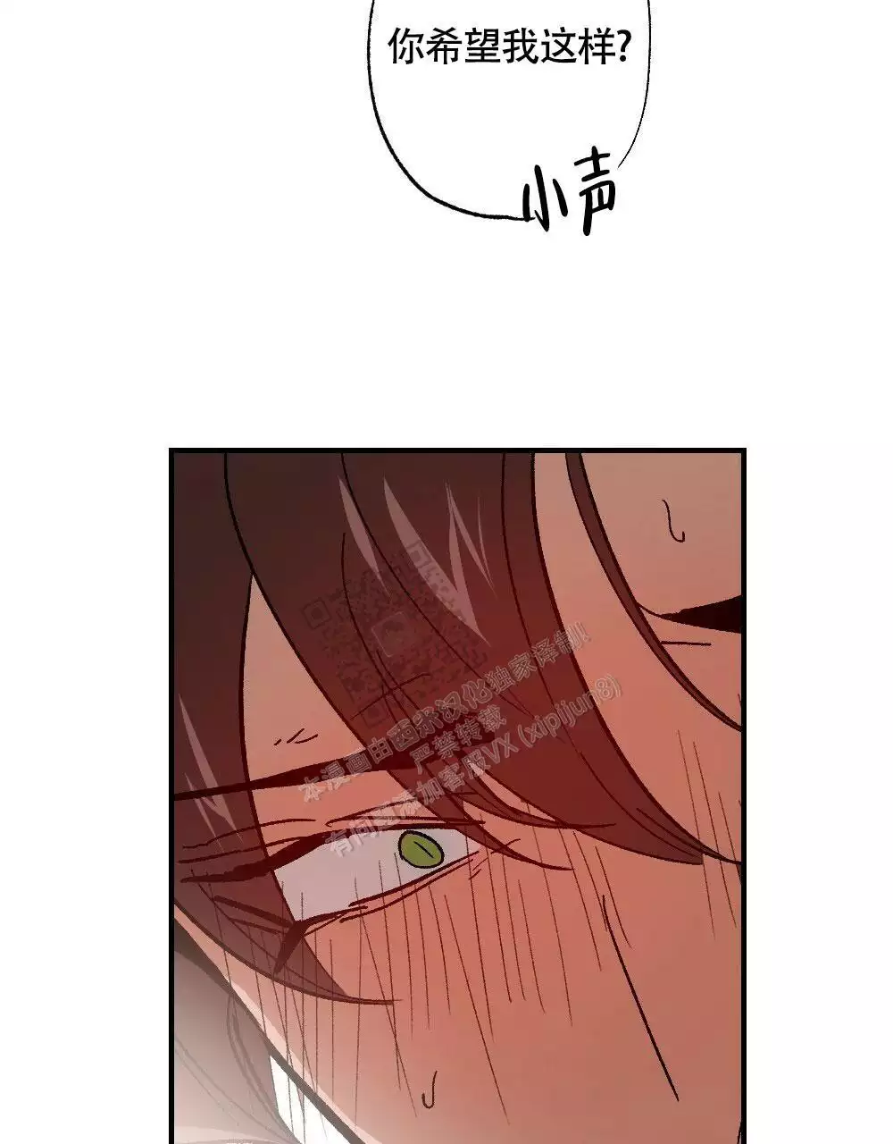 心胸宽阔近义词成语漫画,第124话1图