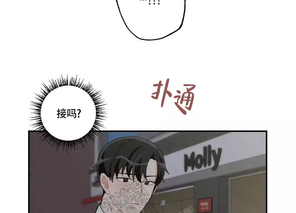 心胸宽阔的漫画漫画,第155话2图