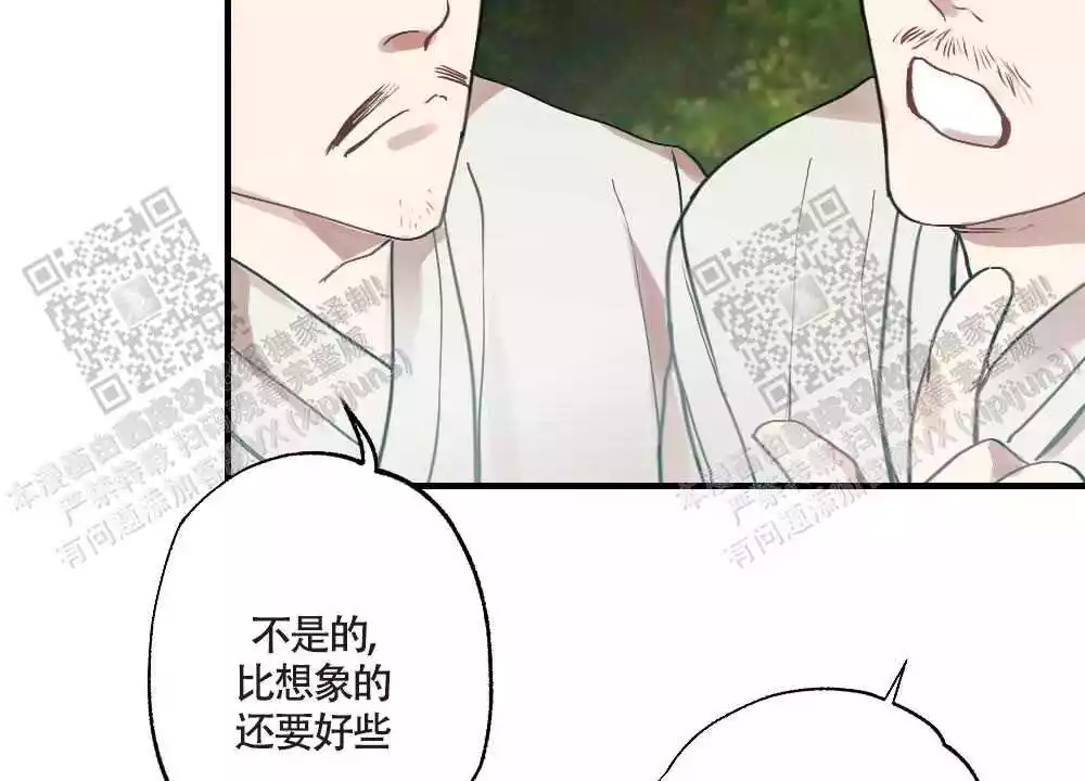 心胸宽阔的名人漫画,第87话2图