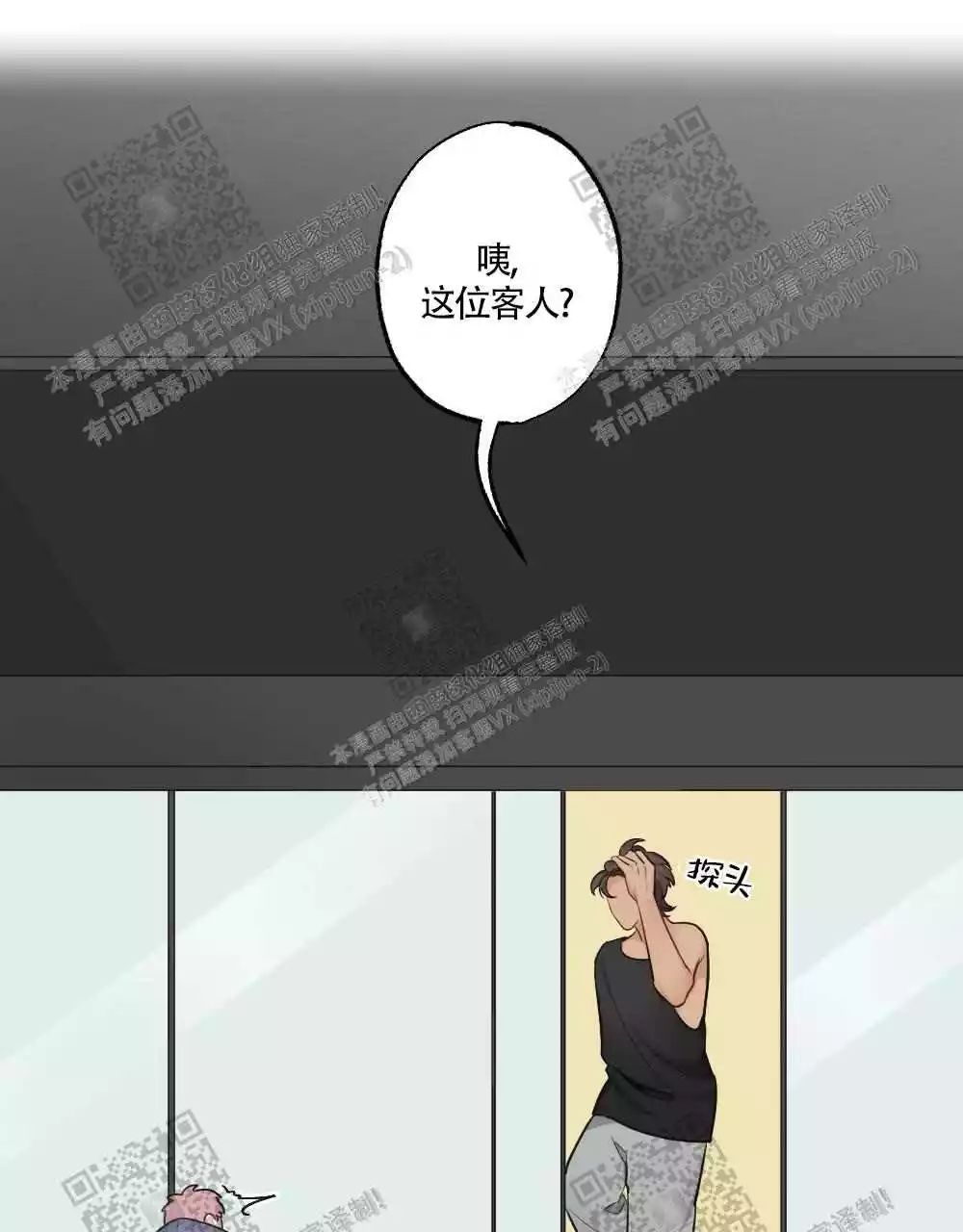 心胸宽阔近义词成语漫画,第80话1图