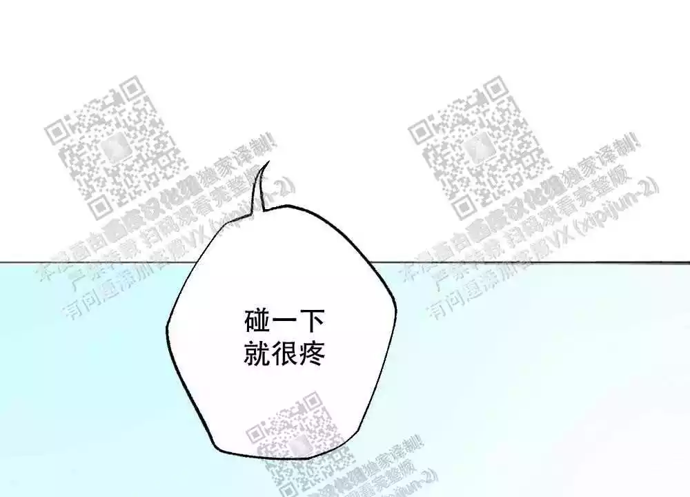 心胸宽阔还是广阔漫画,第71话1图