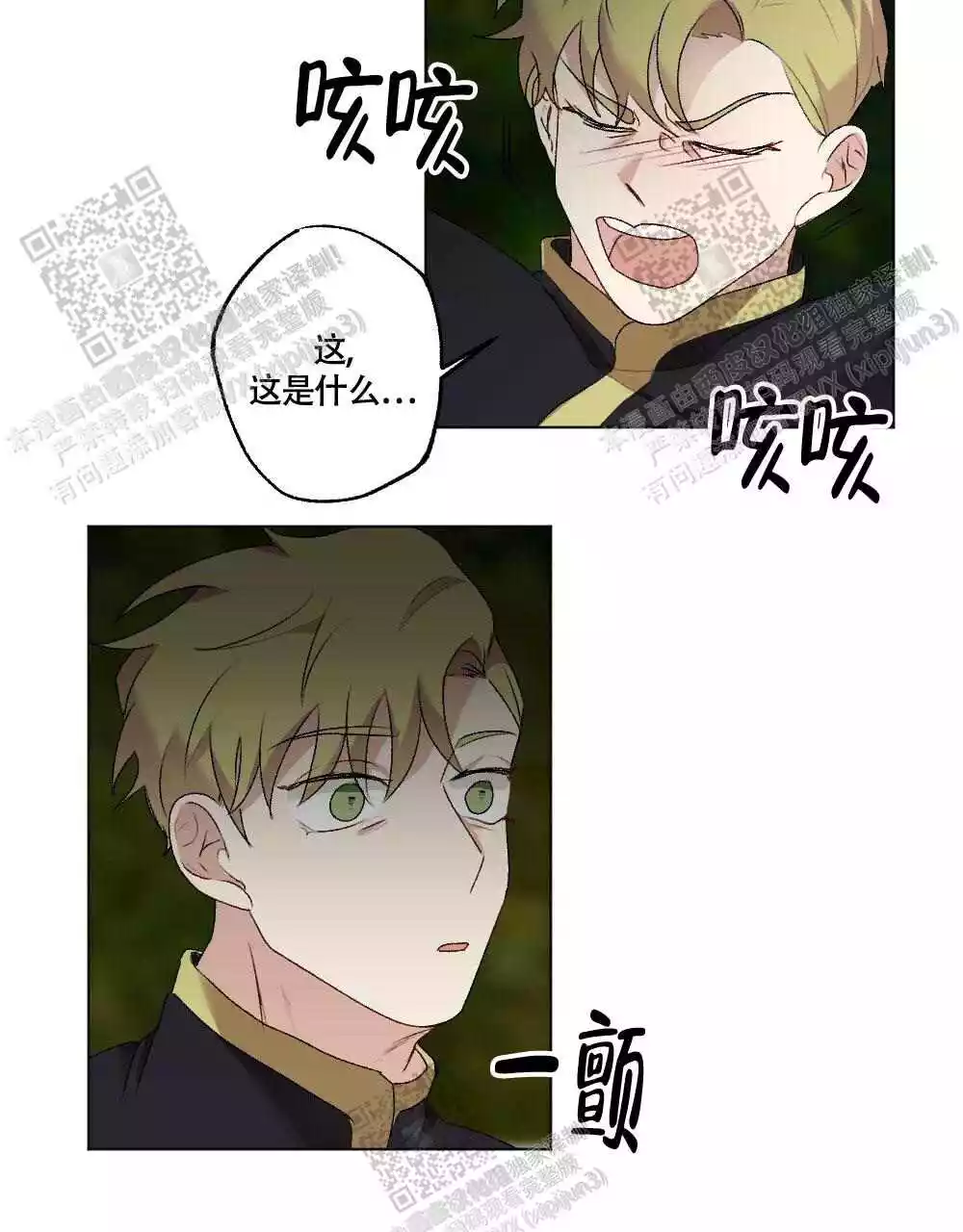 心胸宽阔漫画全文免费阅读漫画,第109话2图