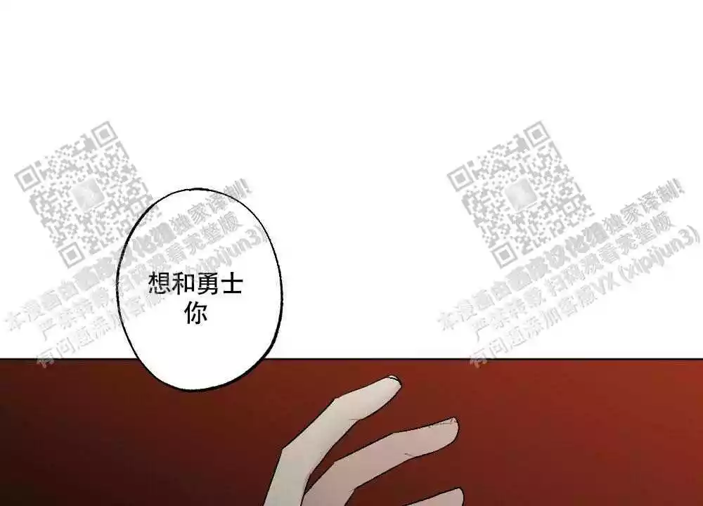 心胸宽阔近义词成语漫画,第109话1图