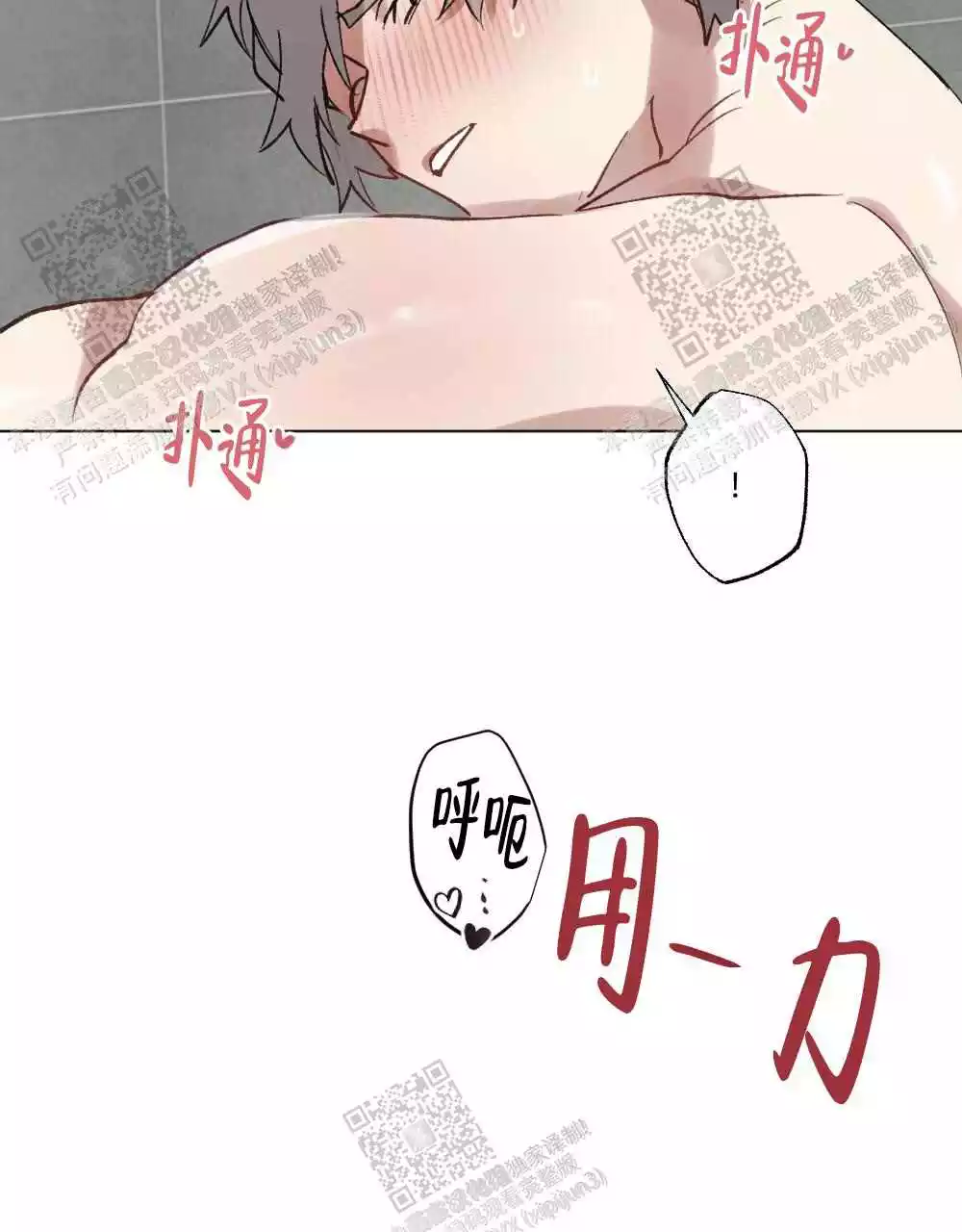 心胸宽阔的词语的四字成语漫画,第102话1图