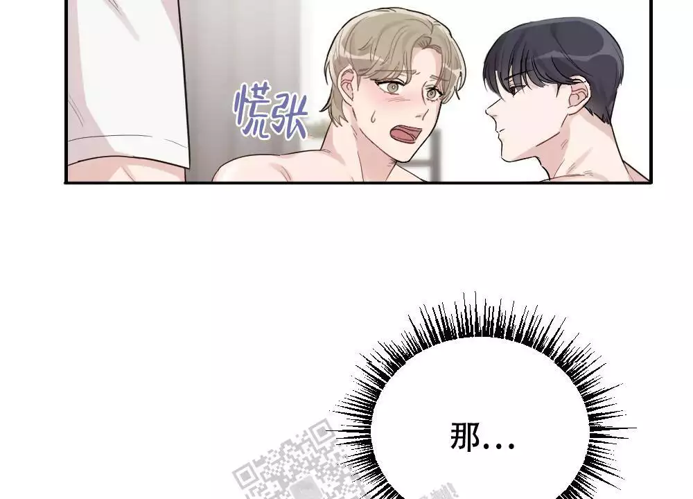 心胸宽阔近义词成语漫画,第162话2图