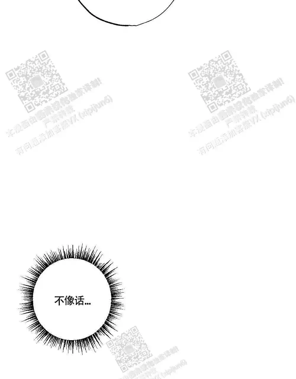 心胸宽广漫画,第119话1图