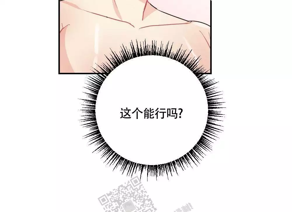 心胸宽阔的句子励志漫画,第144话1图