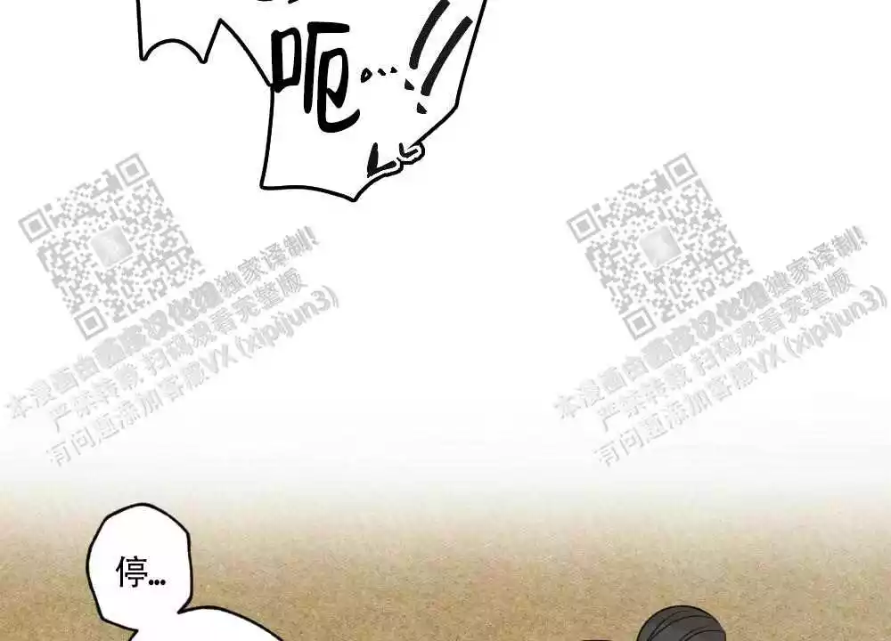 心胸宽阔是指什么漫画,第90话1图