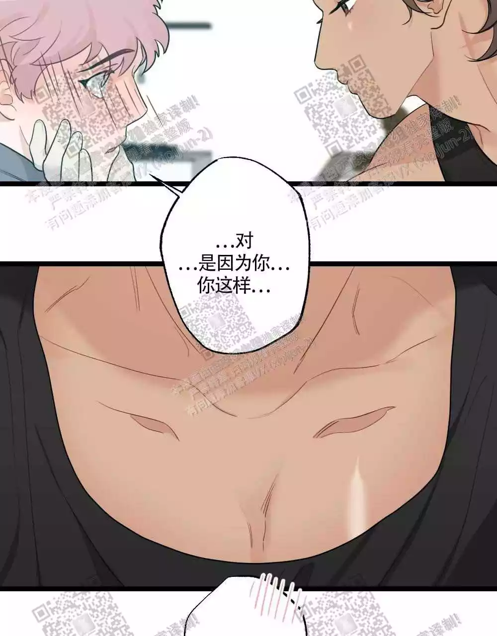 心胸宽阔近义词成语漫画,第82话1图