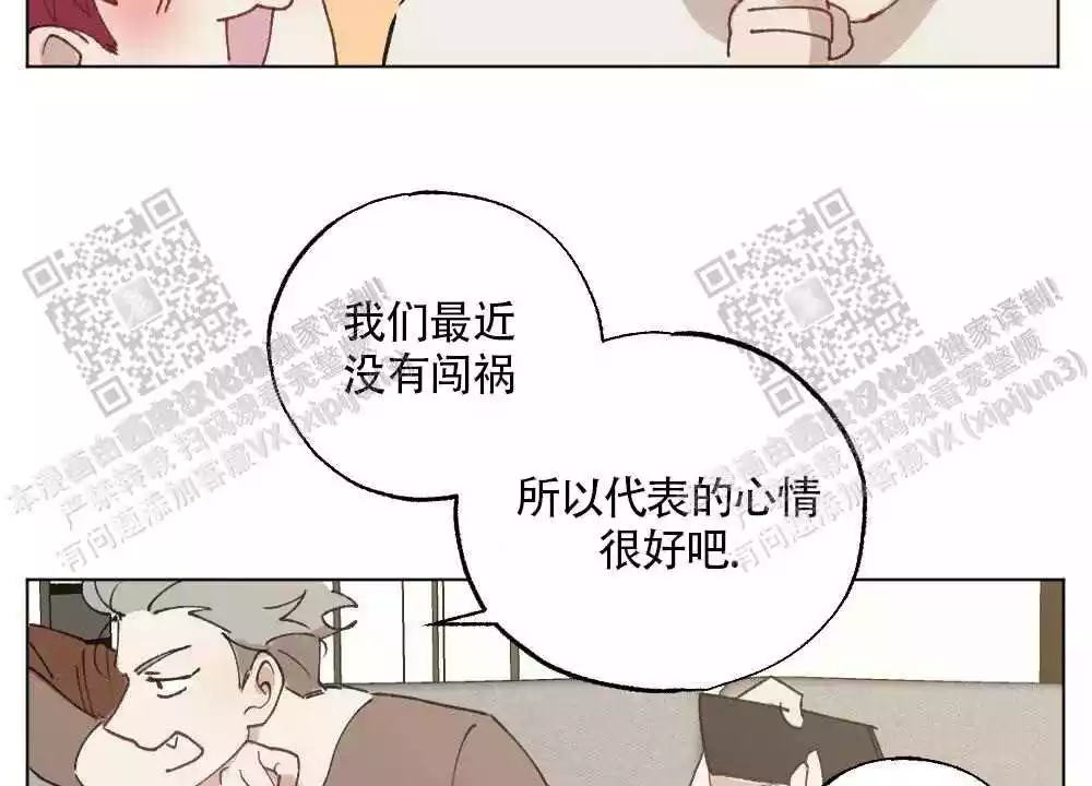 心胸宽阔近义词成语漫画,第95话1图