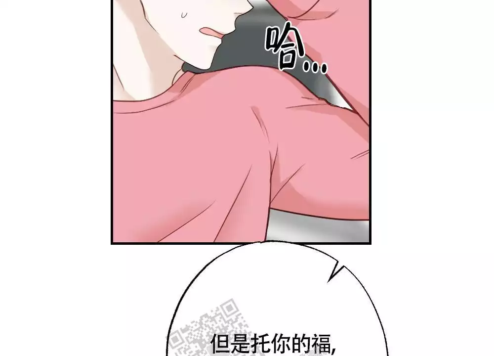 心胸宽阔近义词成语漫画,第133话2图