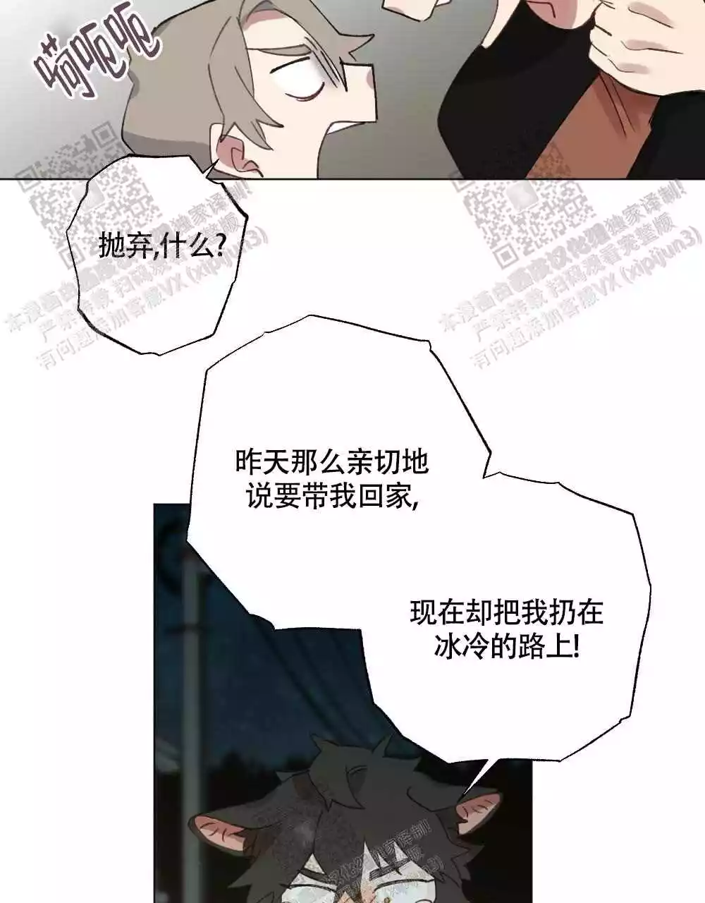 心胸宽阔近义词成语漫画,第103话1图