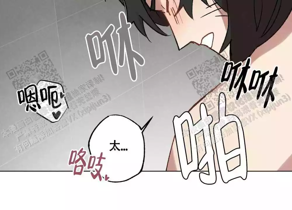 心胸宽阔番木瓜漫画,第102话2图