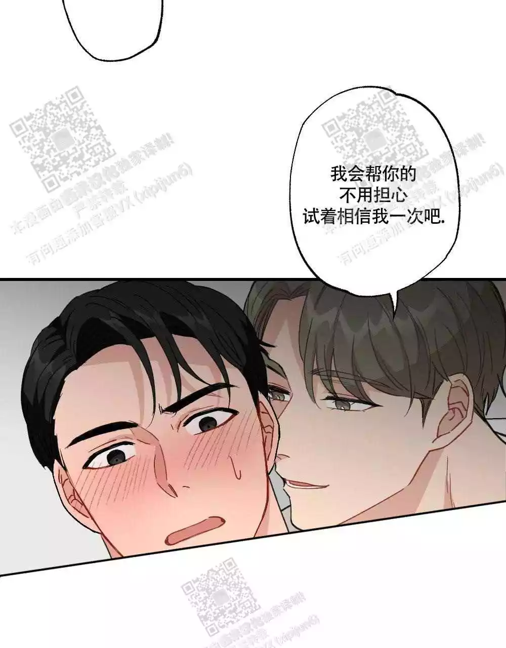 心胸宽广漫画,第119话1图