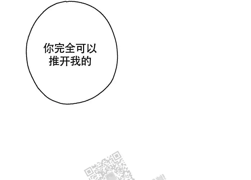 心胸宽阔的词语漫画,第125话2图