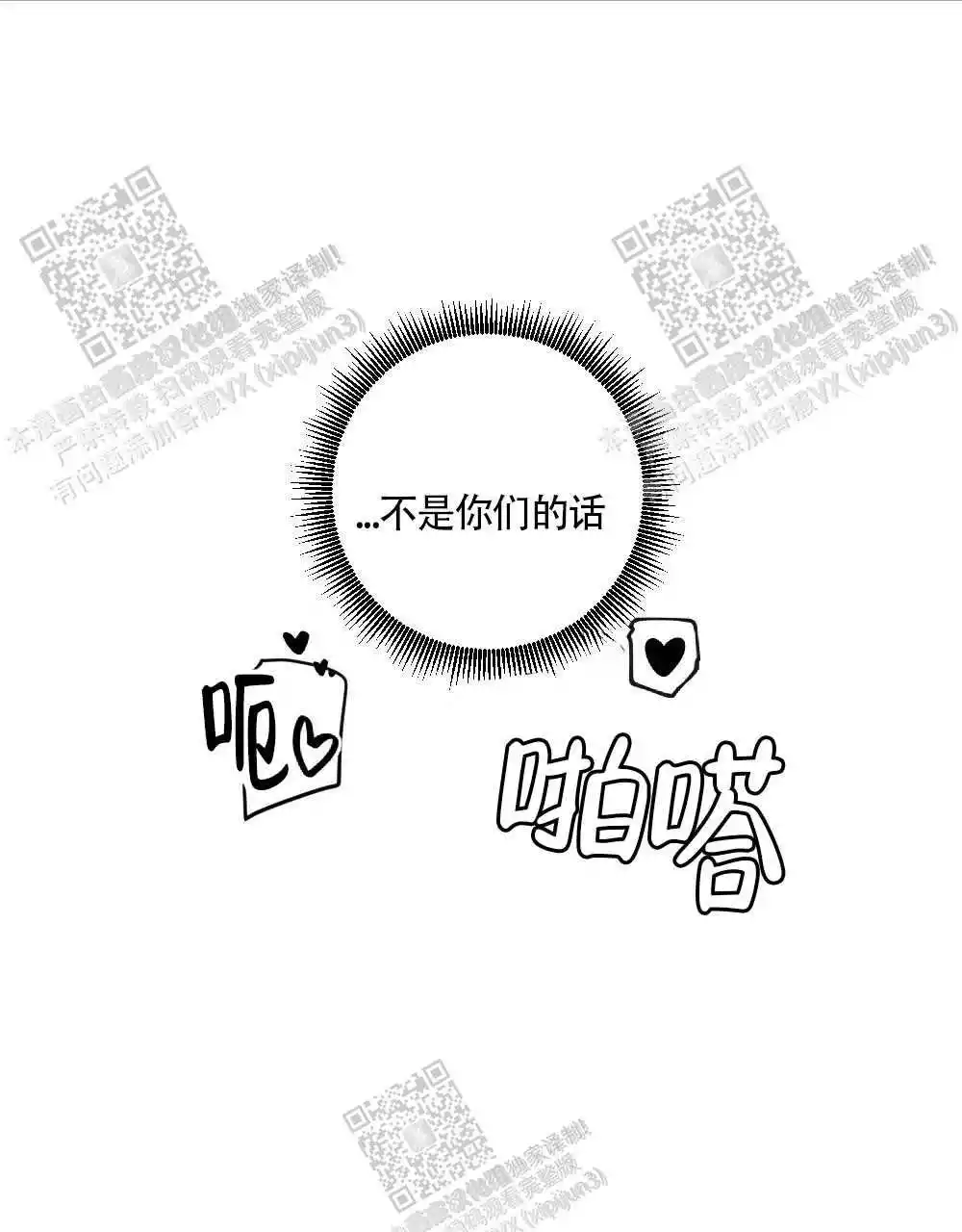 心胸宽阔还是宽广漫画,第98话1图