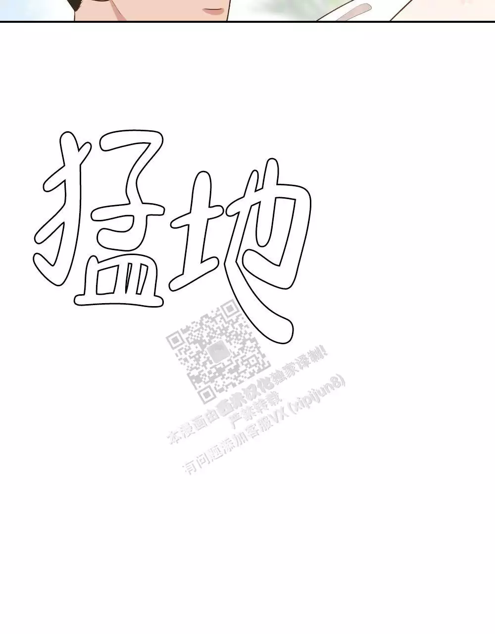 心胸宽阔近义词成语漫画,第165话2图