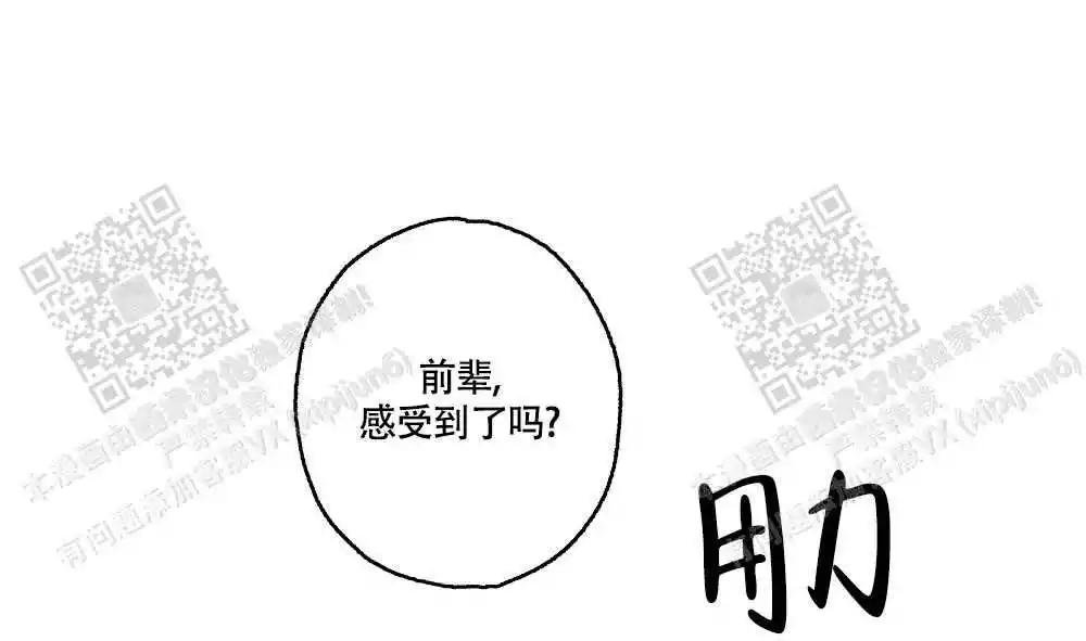 心胸宽广漫画,第119话1图