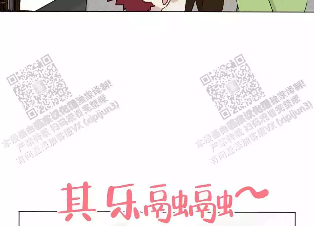 心胸宽阔近义词成语漫画,第95话1图