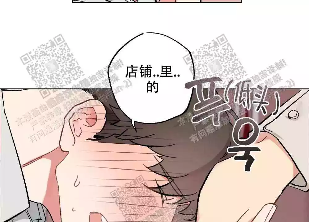 心胸宽阔韩漫漫画,第77话2图