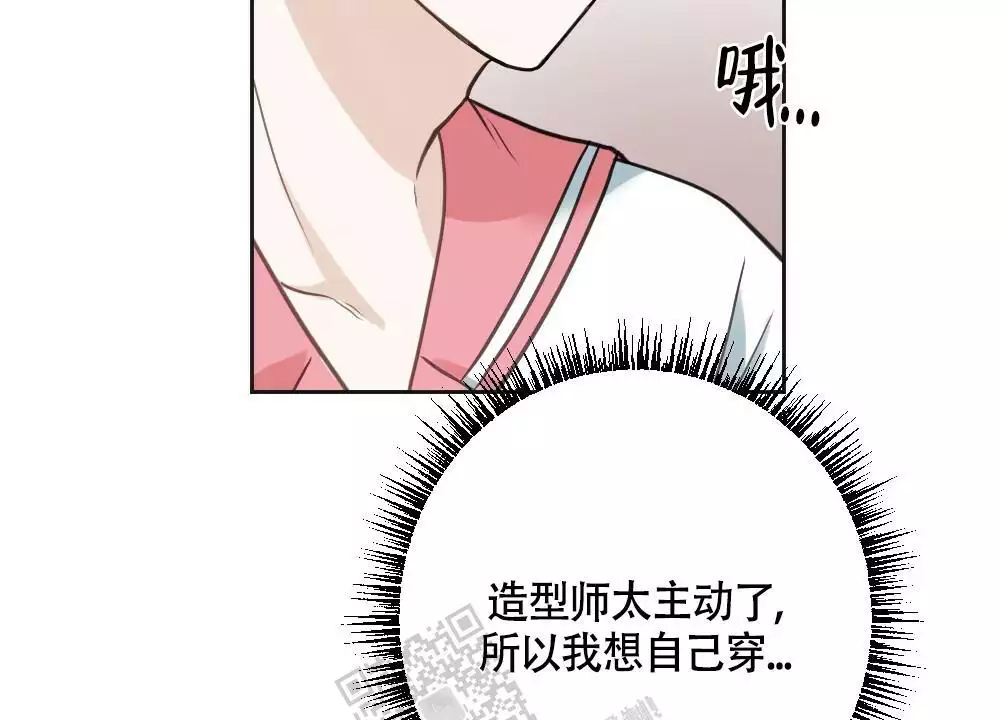 心胸宽阔是什么意思漫画,第131话2图