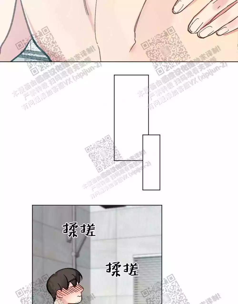 心胸宽阔近义词成语漫画,第71话2图